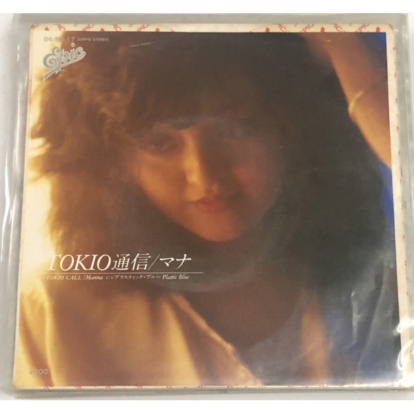 画像1: マナ TOKIO通信 シングルレコード