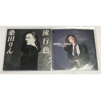 桑田りん 2枚セット シングルレコード