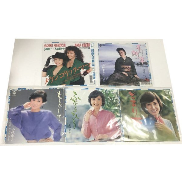 画像1: 小林幸子 5枚セット シングルレコード