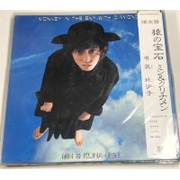 泯比沙子 猿の宝石 ミン&クリナメン LPレコード