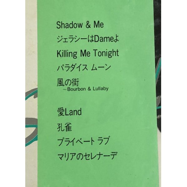 画像2: 小田陽子 SHADOW&ME LPレコード