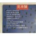 画像2: 金子美香 セット シングル  LPレコード (2)