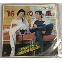 寺尾聡VS田辺靖雄 16の夜 シングルレコード