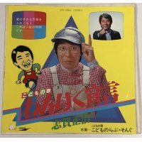 田村英里子 ビデオシングルディスク CD 関係雑誌 他 セット