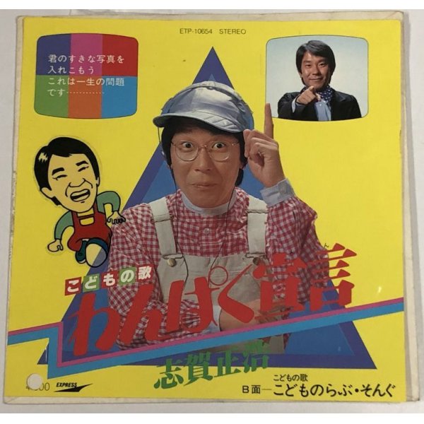 画像1: 田村英里子 ビデオシングルディスク CD 関係雑誌 他 セット