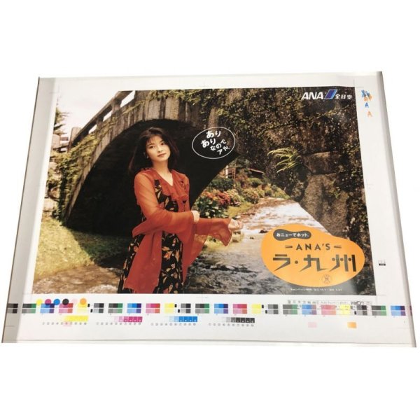 画像4: 倉田まり子 シングルレコード 関係雑誌 ミニポスター セット