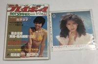 中島めぐみ ラメ色のデカメロン シングルレコード 関係雑誌（プレイボーイ） セット