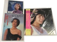 芳本美代子 レコード 写真集 セット