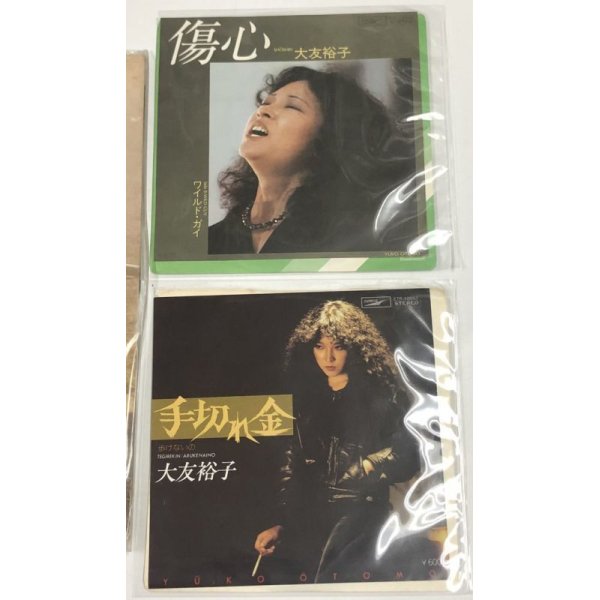 画像3: 大友裕子 シングル LPレコード セット