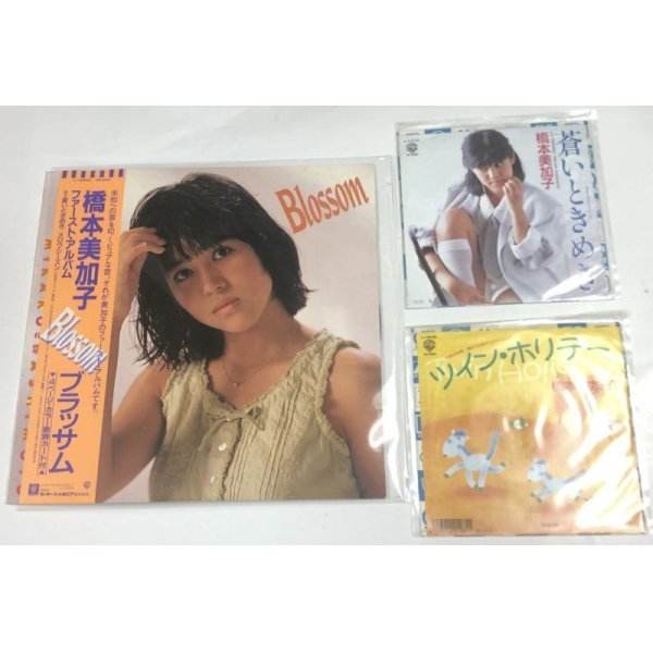 画像1: 橋本美加子 シングル LPレコード セット