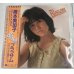 画像2: 橋本美加子 シングル LPレコード セット (2)