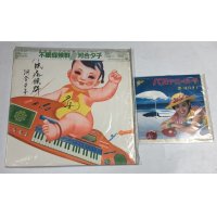 河合夕子 不眠症候群 LPレコード バスクリンビーチ シングルレコード セット