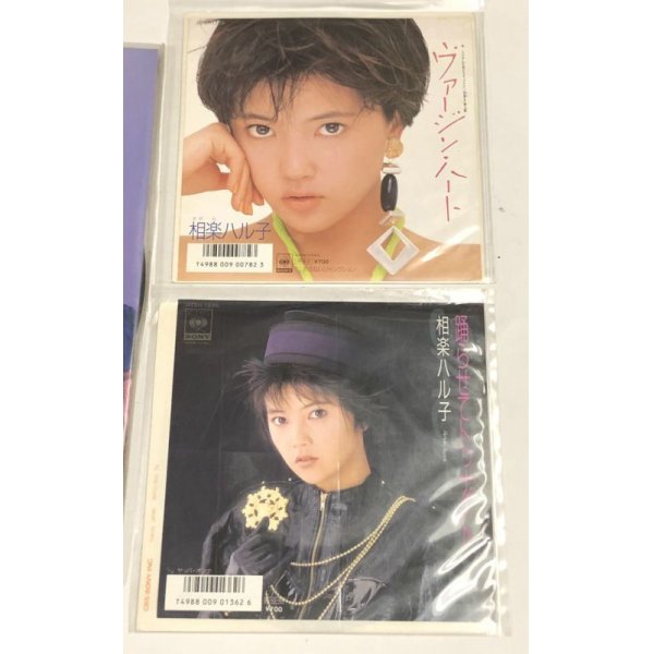 画像3: 相楽ハル子 シングル LPレコード セット
