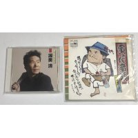 渥美清 寅さん音頭 シングルレコード 流行歌特選集 CD セット