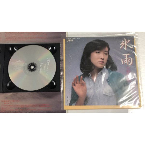 画像3: 神野美伽 レコード CD セット