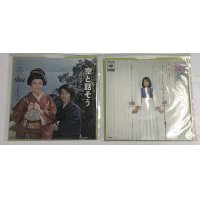 本田路津子 シングルレコード 2枚セット