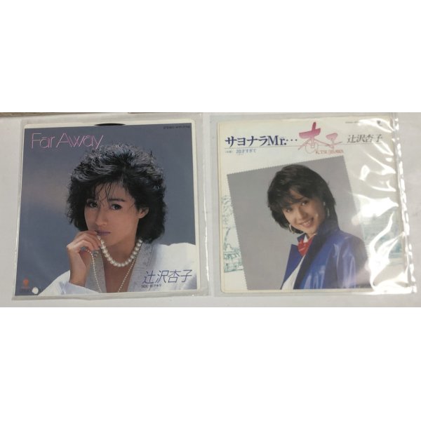 画像2: 辻沢杏子 シングルレコード 関係雑誌 セット