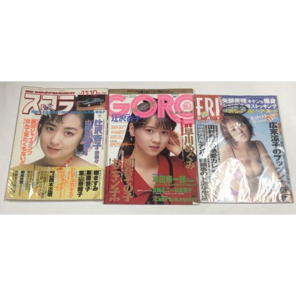 画像3: 辻沢杏子 シングルレコード 関係雑誌 セット