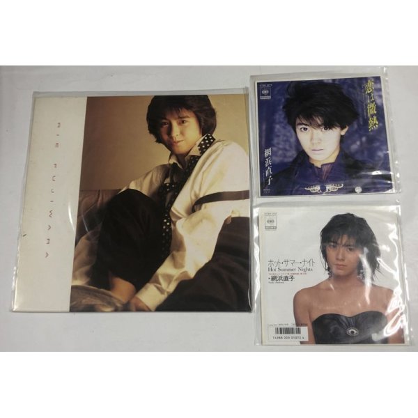 画像3: 網浜直子 シングル LP レコード セット