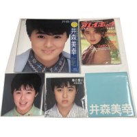 井森美幸 シングル LP レコード 関係雑誌 セット
