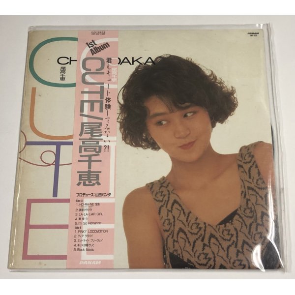 画像1: 小高千恵 CUTE LPレコード