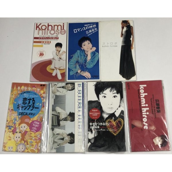 画像3: 広瀬香美 CD ポップ セット