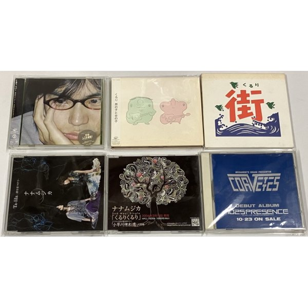 画像2: くるり、ナナムジカ、憂歌団、ハウンドドッグ、ZIGZO、SHELA 他 CD セット