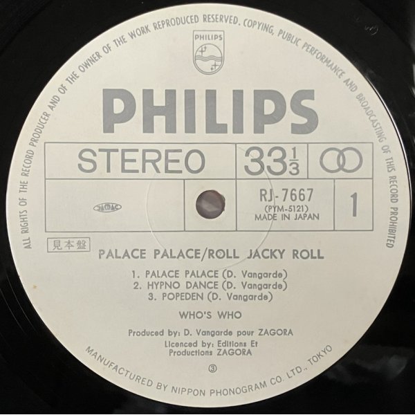 画像3: Who's Who フーズ・フー/PALACE PALACE パレス・パレス LPレコード