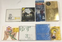 ゆず CD キーホルダー CD仕切り板 ビデオ（録歌選） セット