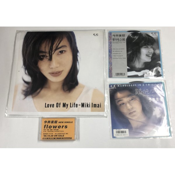 画像2: 今井美樹 CD シングルレコード ミニポスター カセットテープ セット