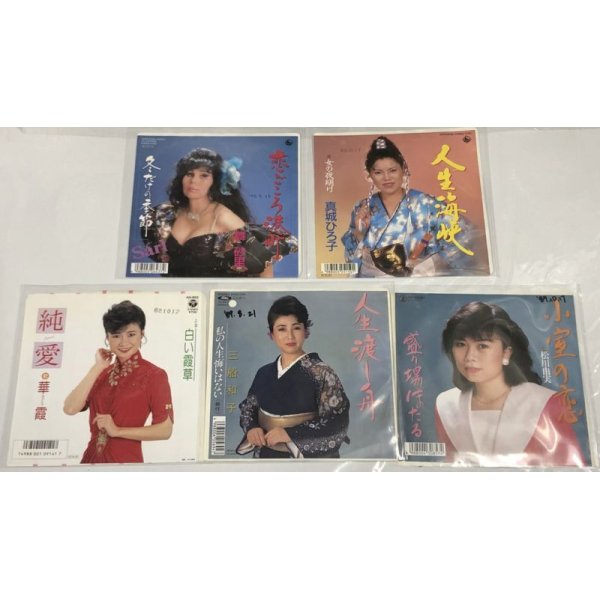 画像2: 歌謡曲 舞砂里 真城ひろ子 三船和子 真木瞳 松田佳代子 他 シングルレコード セット