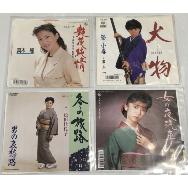 画像3: 歌謡曲 舞砂里 真城ひろ子 三船和子 真木瞳 松田佳代子 他 シングルレコード セット