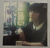 杉田優子 旋律 シングルレコード