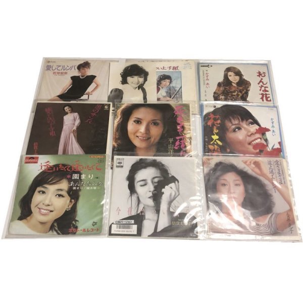 画像1: 女性歌謡曲 園まり かずみあい 小川由美子 金井克子 他 シングルレコード セット