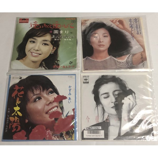 画像3: 女性歌謡曲 園まり かずみあい 小川由美子 金井克子 他 シングルレコード セット