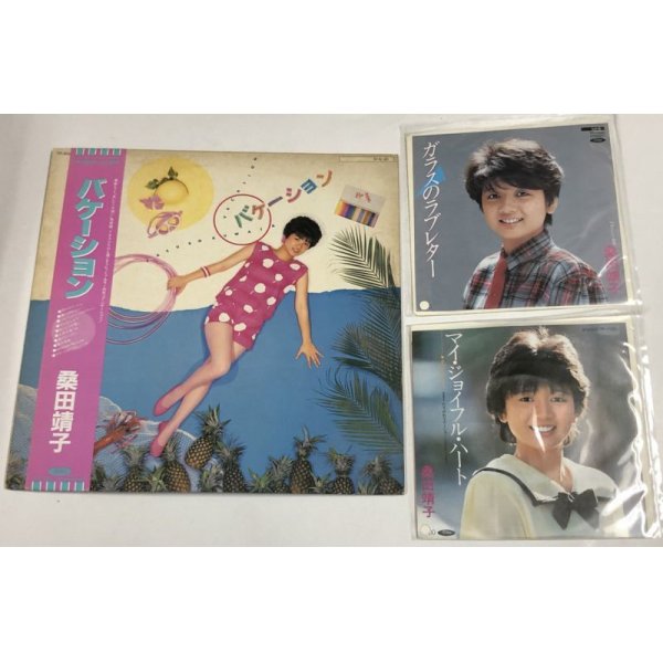 画像3: 桑田靖子 シングル LP レコード セット