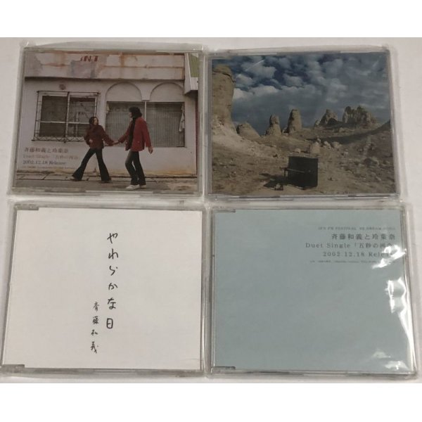 画像2: 斉藤和義 CD カセットテープ セット