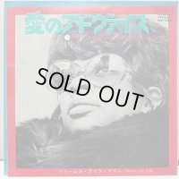 ドナハイタワー 愛のアドヴァイス シングルレコード