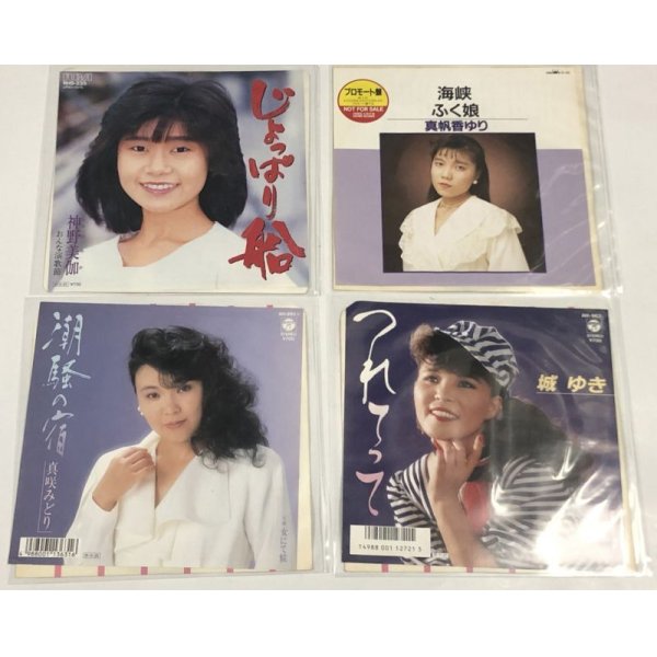 画像3: 女性歌謡曲 北見恭子 神野美伽 城ゆき 石上久美子 他 セット シングルレコード