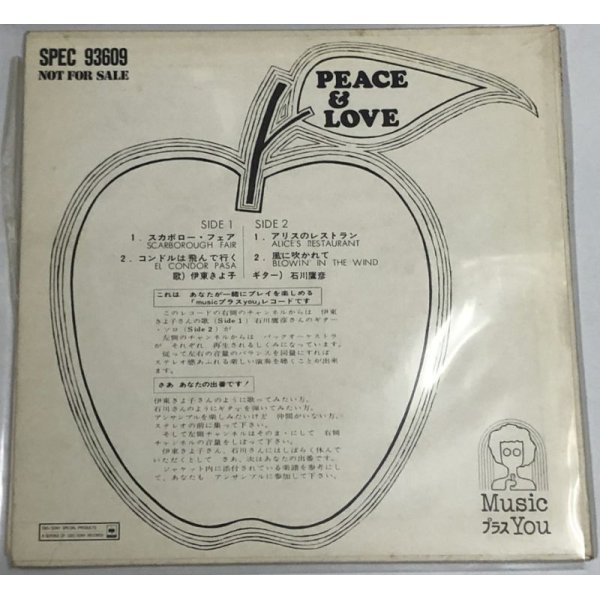 画像2: 伊東きよ子 PEACE&LOVE EPレコード