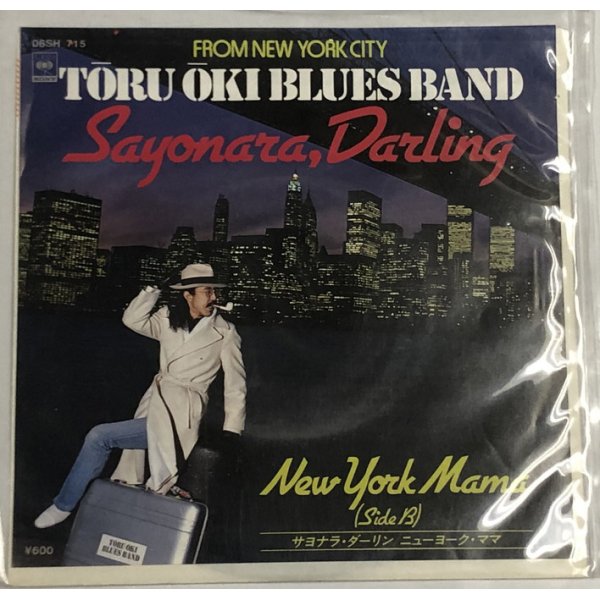 画像1: TORU OKI BLUES BAND サヨナラダーリン シングルレコード