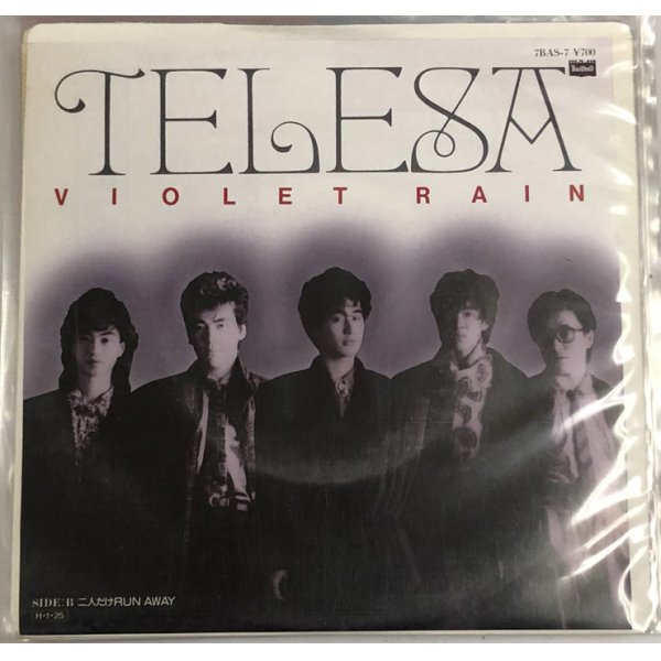 画像1: TELESA VIOLET RAIN シングルレコード
