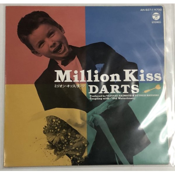 画像1: DARTS ダーツ ミリオンキッス シングルレコード