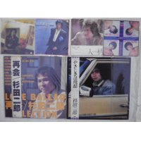 杉田二郎 シングル LPレコード セット