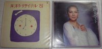 岸洋子 LPレコード 2枚セット