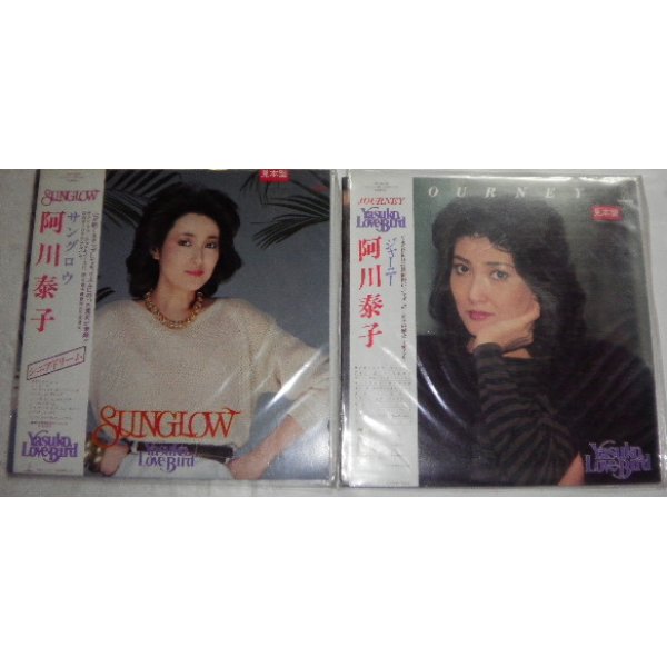 画像1: 阿川恭子 LPレコード 2枚セット