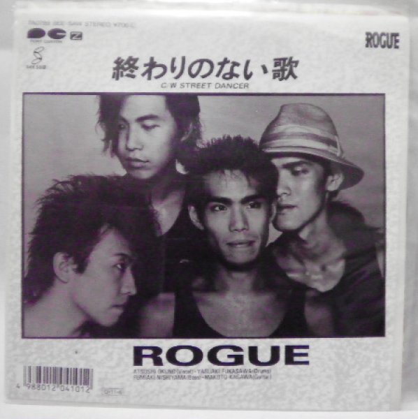 画像1: ROGUE ローグ 終わらない歌 シングルレコード (1)