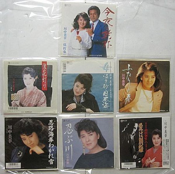 画像1: 川中美幸 7枚セット シングルレコード (1)