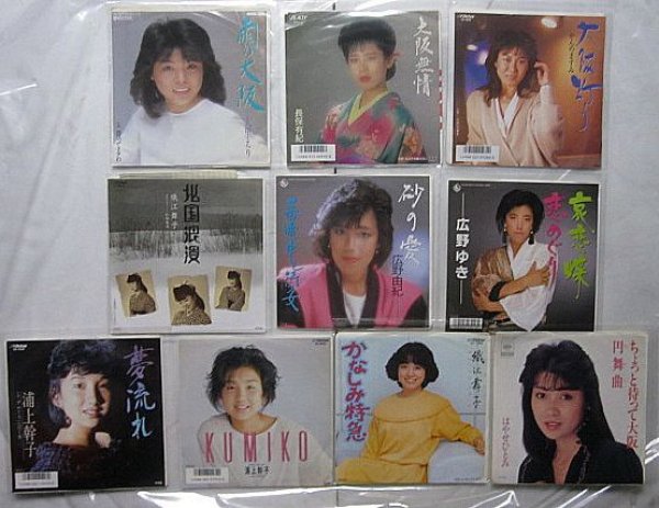 画像1: 演歌 歌謡曲 はやせひとみ 浦上幹子 他 10枚セット シングルレコード (1)