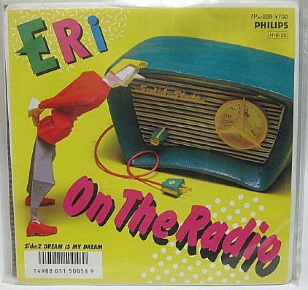 画像1: ERI ON THE RADIO シングルレコード (1)